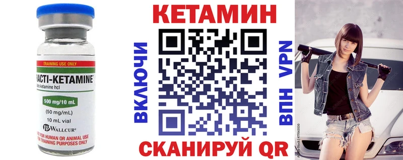 закладка  Староминская  Кетамин VHQ 
