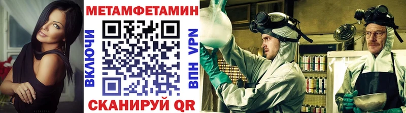 Метамфетамин пудра  Староминская 
